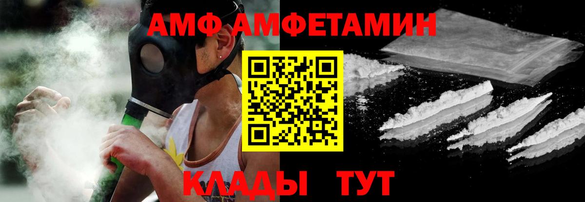 Амфетамин 97%  Вход с VPN  Amphetamine  Краснознаменск 