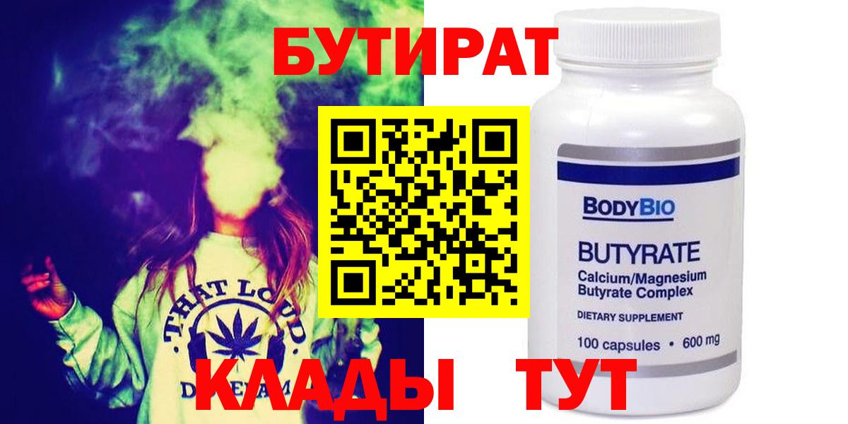БУТИРАТ оксана Краснознаменск
