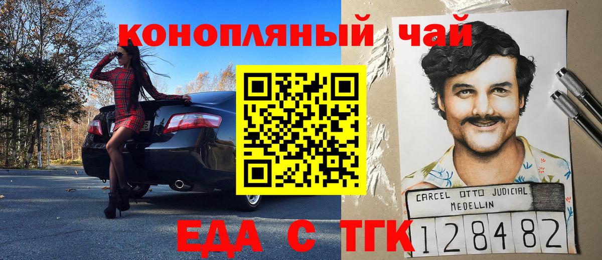 Cannafood марихуана  Вход с VPN  Краснознаменск 