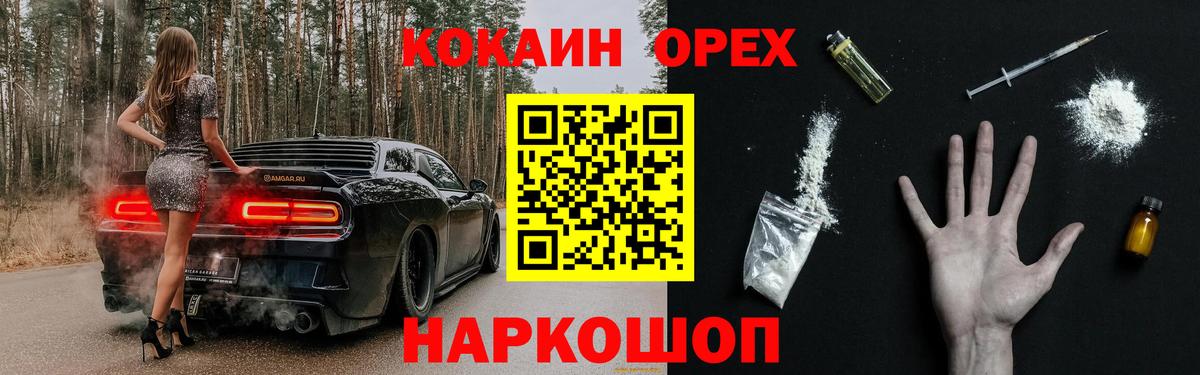 закладка  Cocaine  COCAIN Columbia  Вход с VPN  Кокаин 98%  Краснознаменск 
