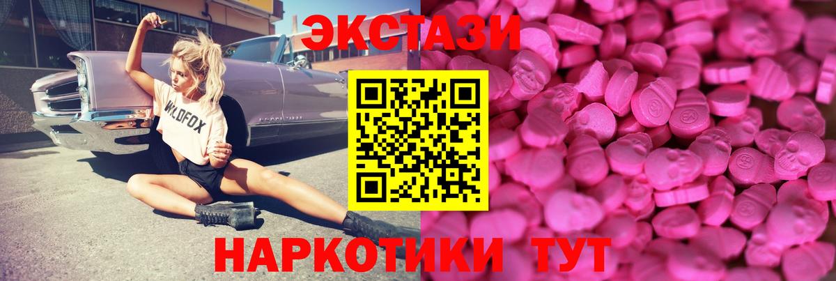 Ecstasy VHQ Краснознаменск