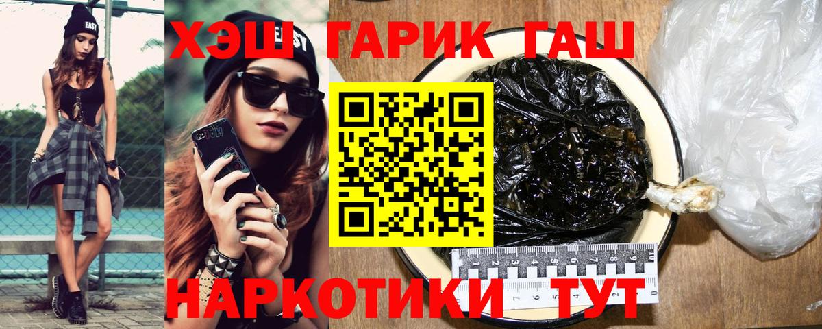 Гашиш ice o lator Краснознаменск
