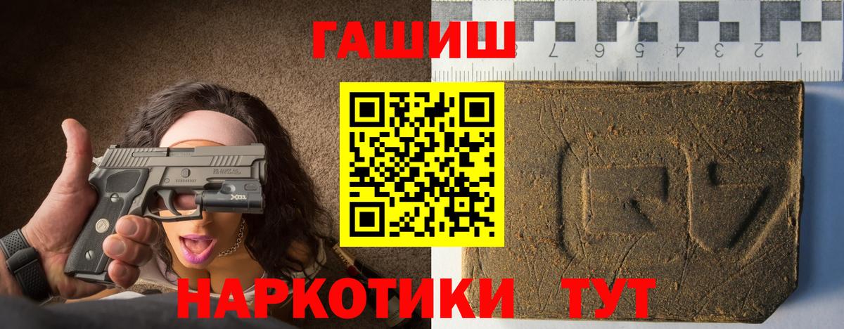 Краснознаменск  ГАШ VHQ  Вход с VPN  ГАШ  Гашиш Cannabis 