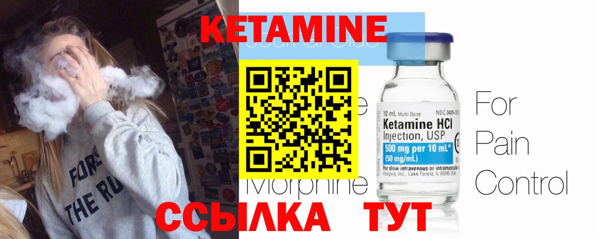 Кетамин ketamine  Вход с VPN  КЕТАМИН VHQ  Краснознаменск 