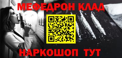 меф Канаш