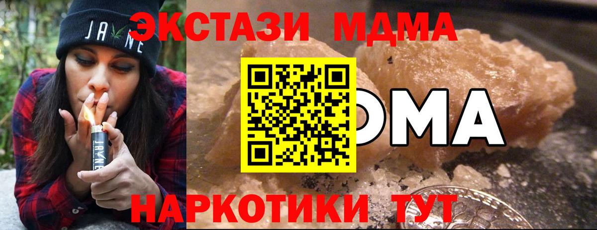 МДМА Molly Краснознаменск