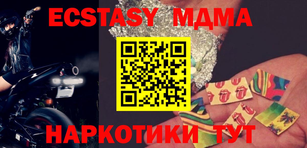 Краснознаменск  MDMA молли  MDMA Molly  Вход с VPN 