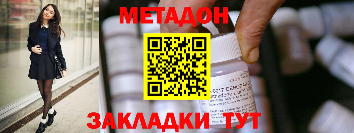 МЕТАДОН белоснежный  Вход с VPN  Метадон VHQ  блэк спрут как войти  Краснознаменск 