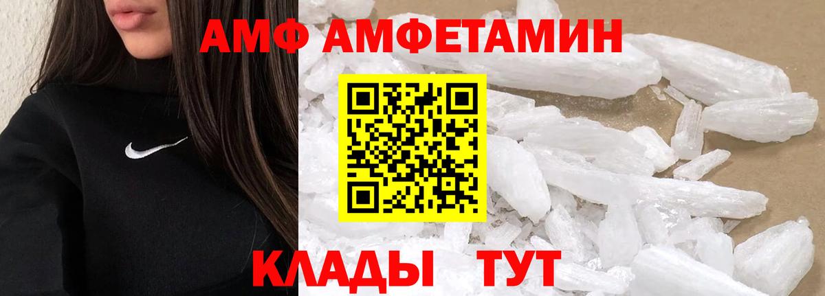 Метамфетамин Methamphetamine  Вход с VPN  Первитин  Краснознаменск 